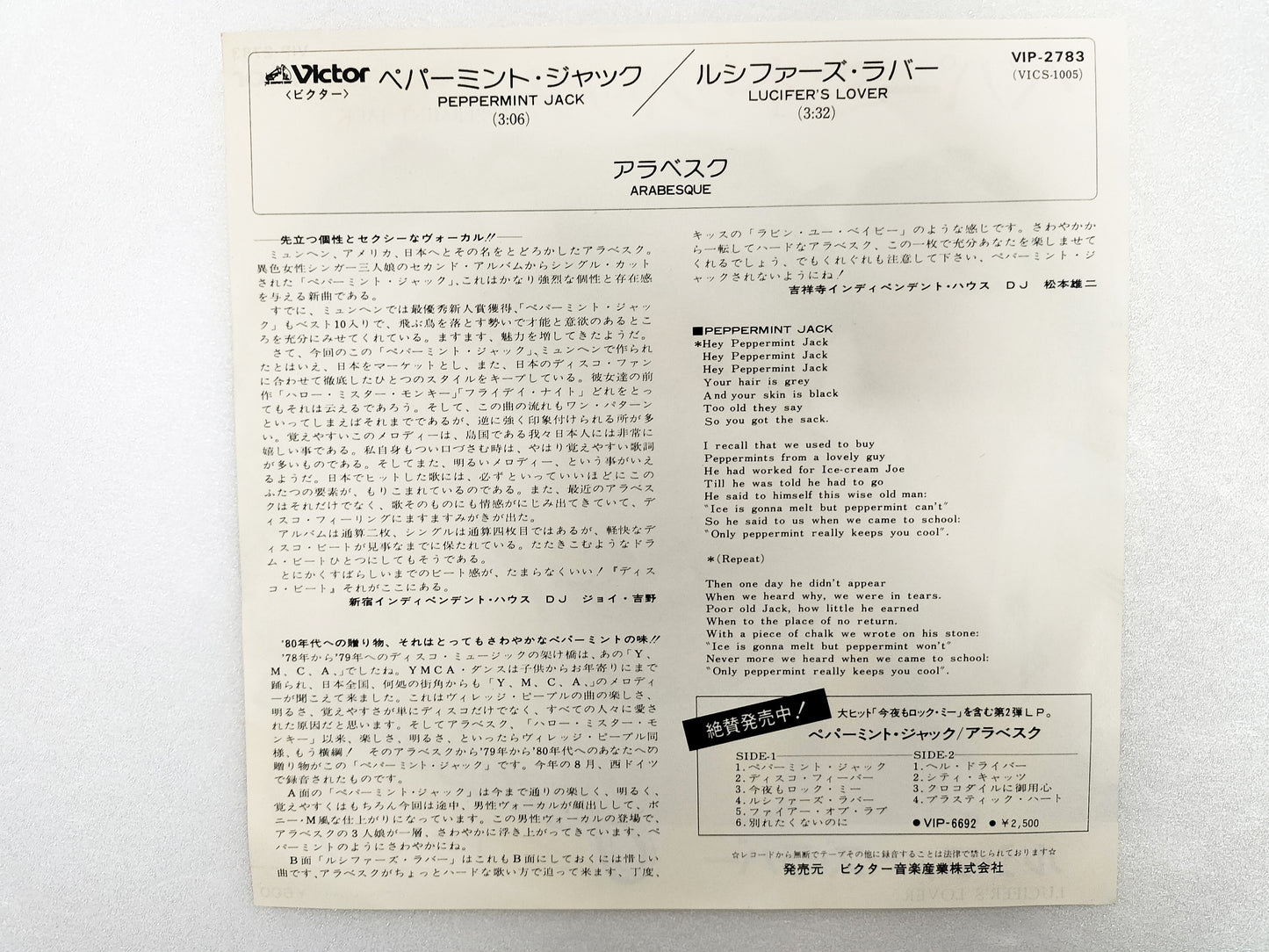 1979 Peppermint Jack Arabesque B: Lucifer's Lover Japanese record vintage