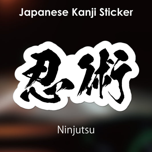 Japanese Kanji Sticker "Ninjutsu" outlined shape PVC 10.7x6cm original design from Japan Retro